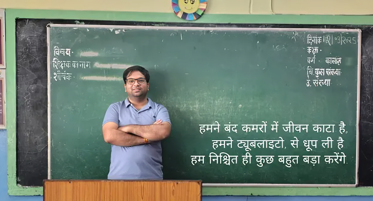 Abhishek Gupta